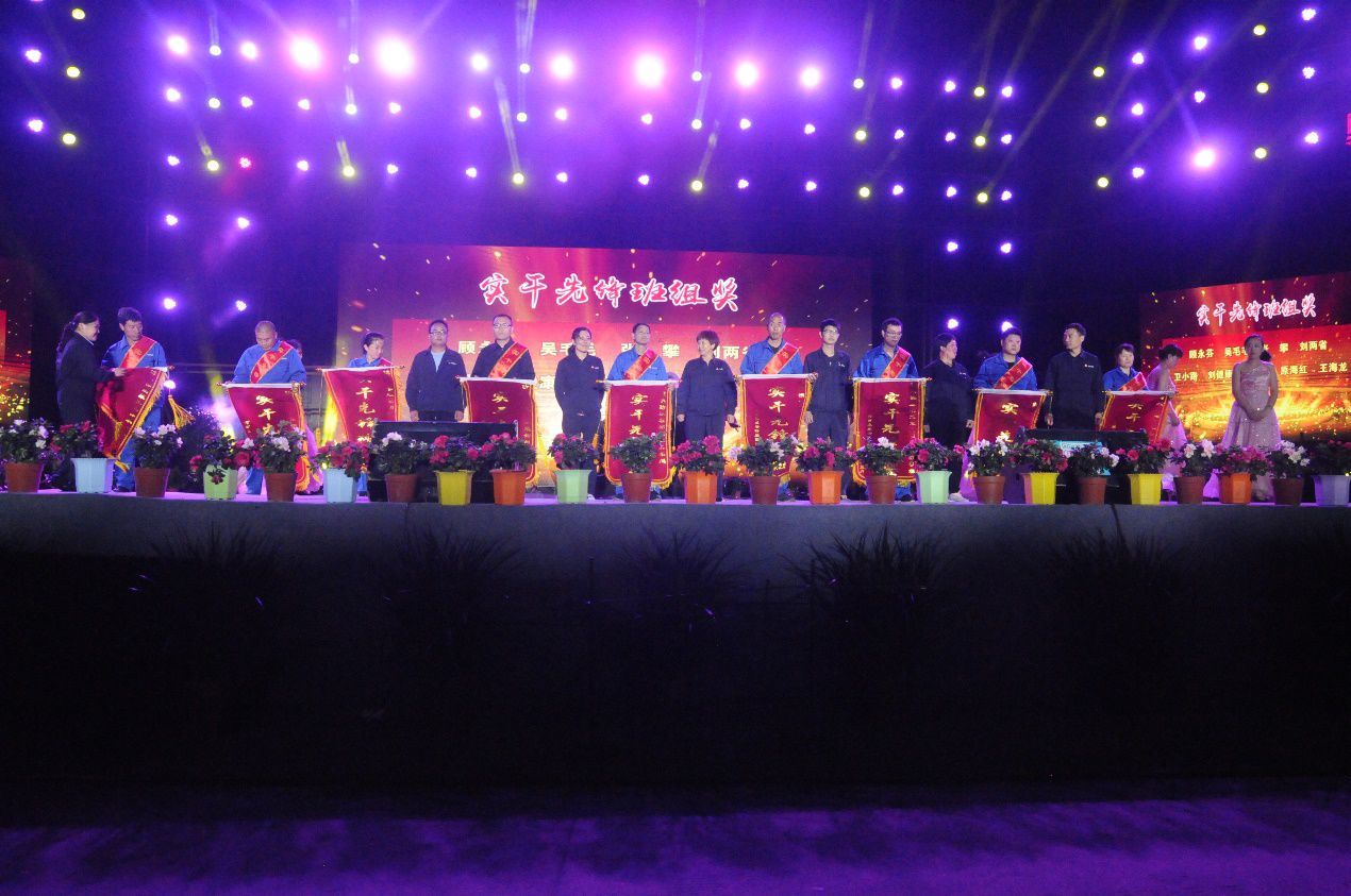 全國第二十九個助殘日暨永威安防第九屆職工文化月文藝頒獎晚會筑夢起航 全國第二十九個助殘日暨永威安防第九屆職工文化月文藝頒獎晚會筑夢起航